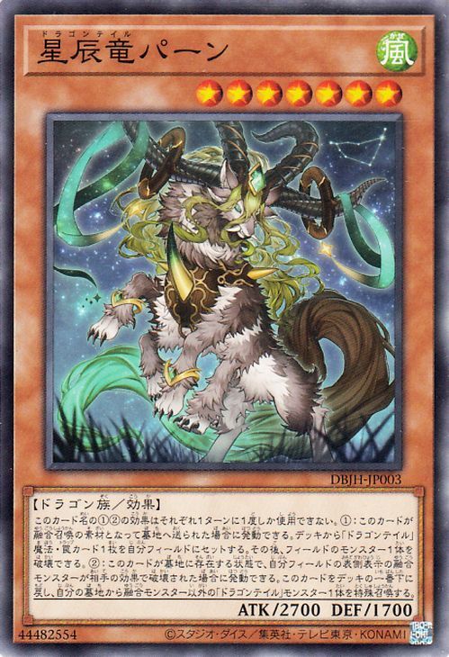 遊戯王 ドラゴンテイル 3コン フルコン ジャスティスハンターズ