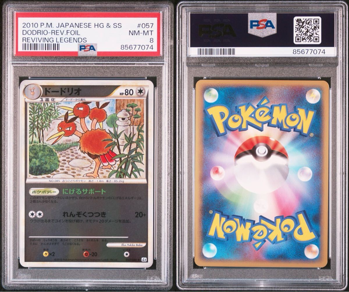 PSA9】ポケカ グレート アンリミ ランターン(ノーマル、ミラー2 PSA9】ポケカ グレート アンリミ ランターン(ノーマル、ミラー2