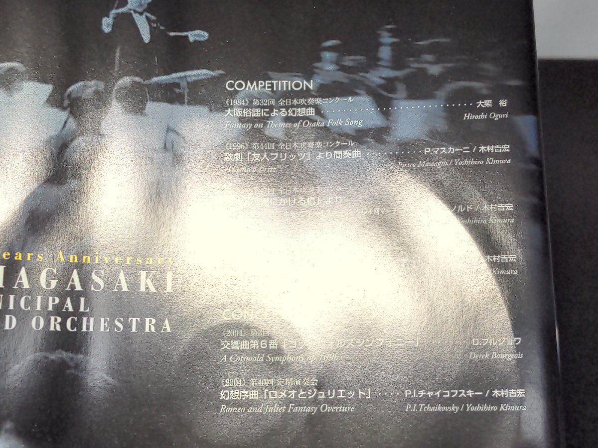  cell версия DVD 40Years Anniversary / Amagasaki город духовая музыка ./ новый ..../ gc488