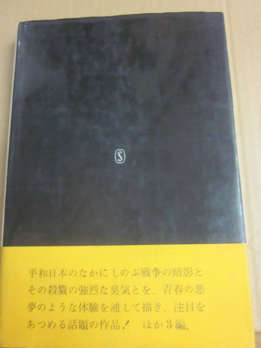 Yahoo!オークション - x61○【謹呈サイン本】深い