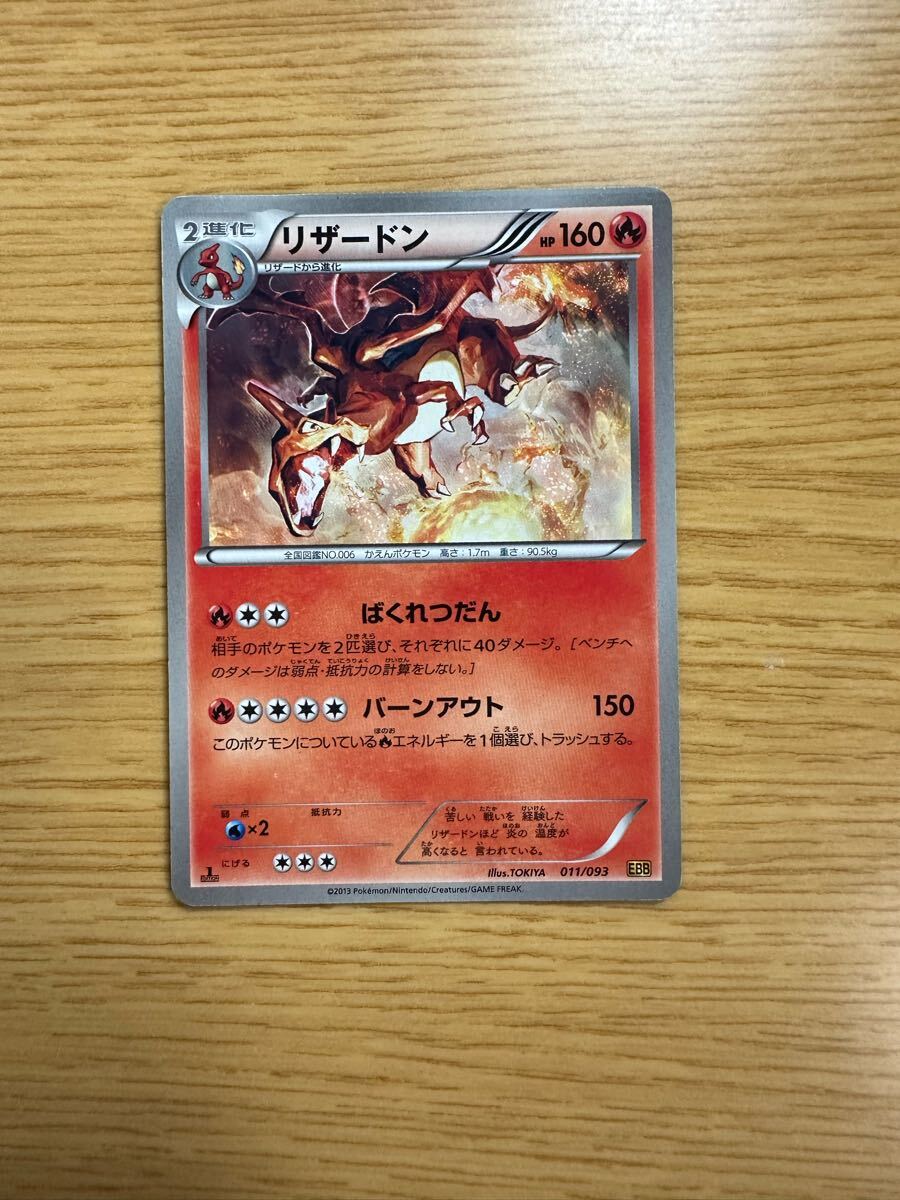 ポケモンカード リザードン EBB 1st|Yahoo!フリマ(旧PayPay ポケモンカード リザードン EBB 1st|Yahoo!フリマ(旧PayPay
