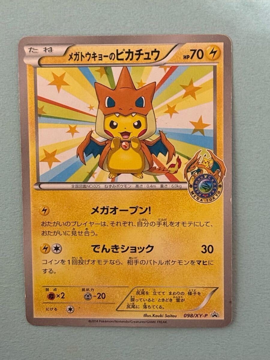 メガトウキョーのピカチュウ 【傷あり】ポケモンカード XY-P XY メガトウキョーのピカチュウ 【傷あり】ポケモンカード XY-P XY