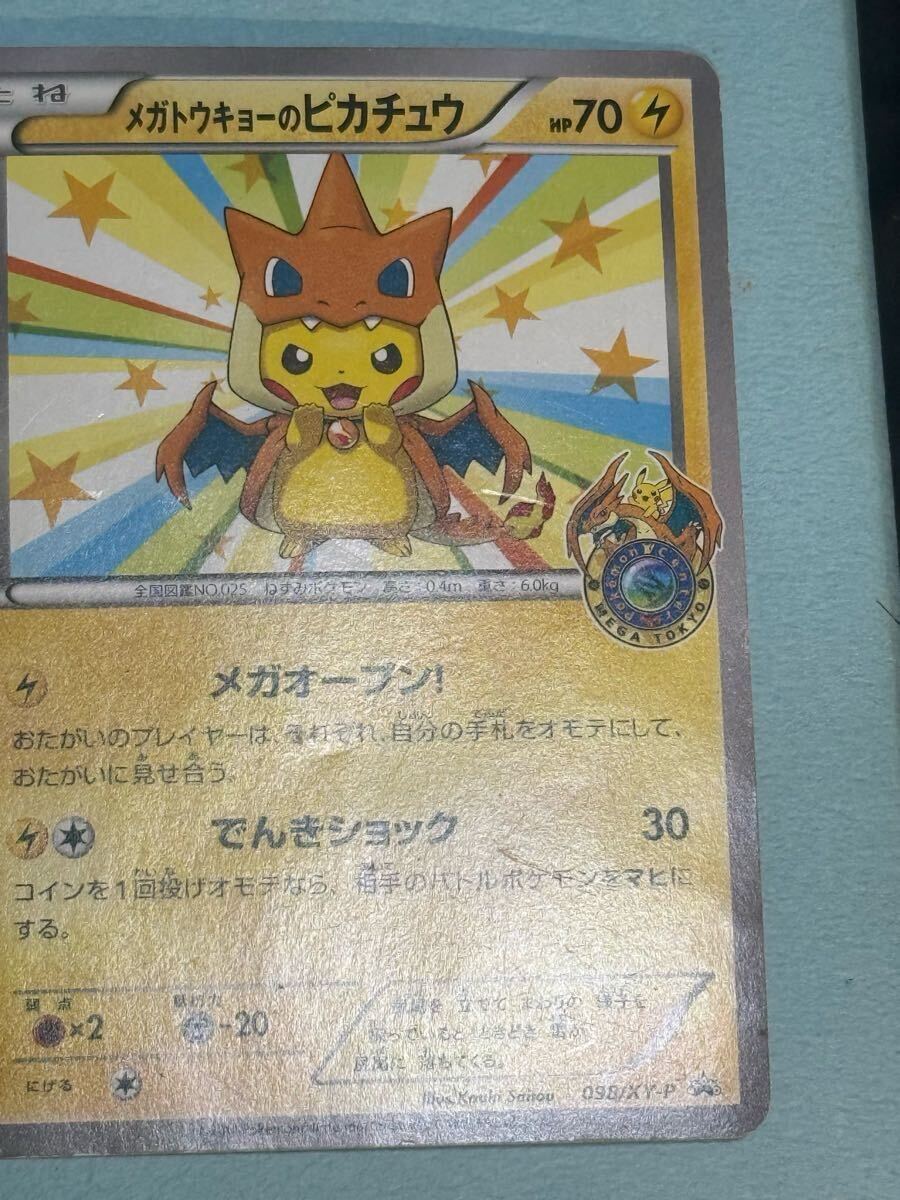 メガトウキョーのピカチュウ 【傷あり】ポケモンカード XY-P XY メガトウキョーのピカチュウ 【傷あり】ポケモンカード XY-P XY