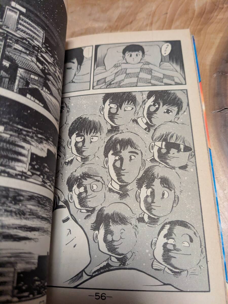 のなか みのる 「ラジコンキッド」３巻　昭和６０年１刷【送料無料】コミックボンボン_画像5