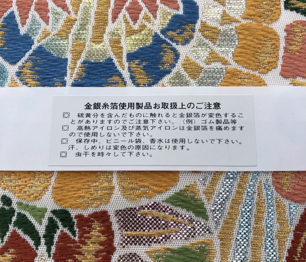 ○未使用極上品 龍村美術織物 たつむら 袋帯 豊花楽園錦 金銀糸 ○未使用極上品 龍村美術織物 たつむら 袋帯 豊花楽園錦 金銀糸