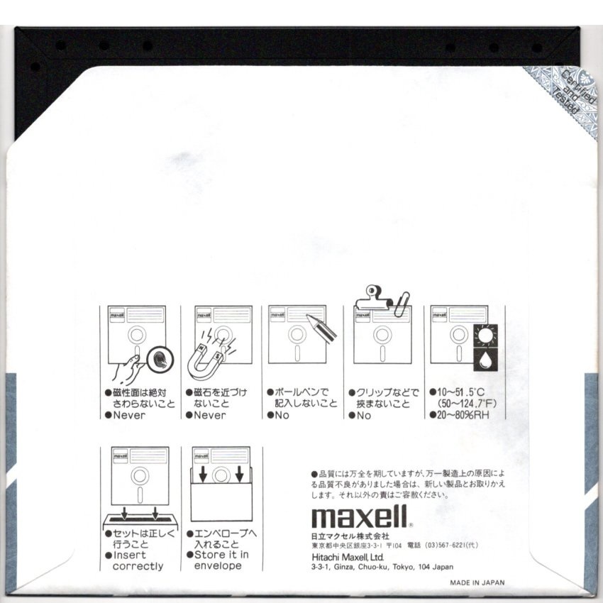 日立マクセル maxell 8インチ・フロッピーディスク FD2-256D 日立マクセル maxell 8インチ・フロッピーディスク FD2-256D
