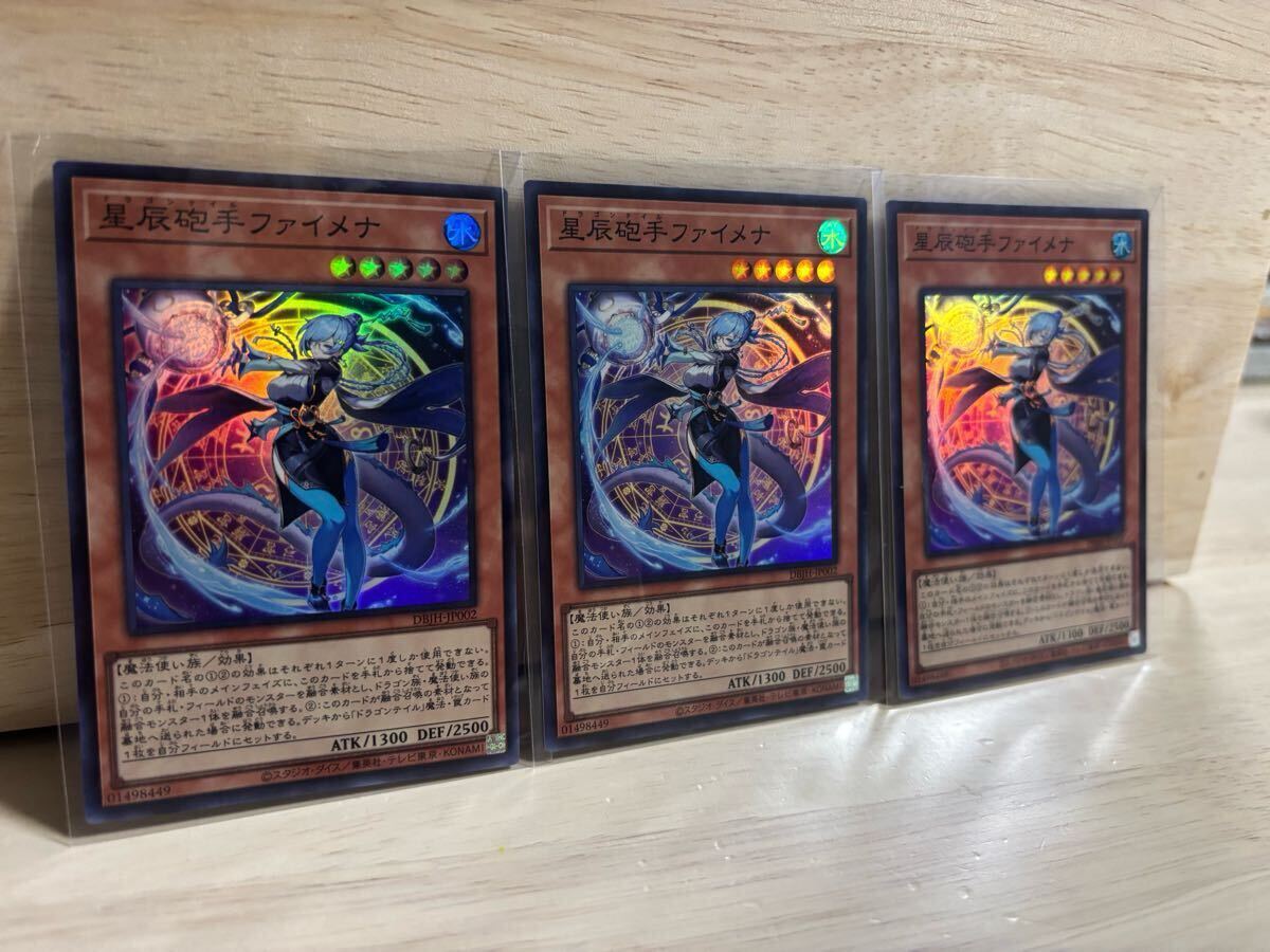 遊戯王 DBJH-JP002 星辰砲手ファイメナ SR スーパーレア 3枚 遊戯王 DBJH-JP002 星辰砲手ファイメナ SR スーパーレア 3枚