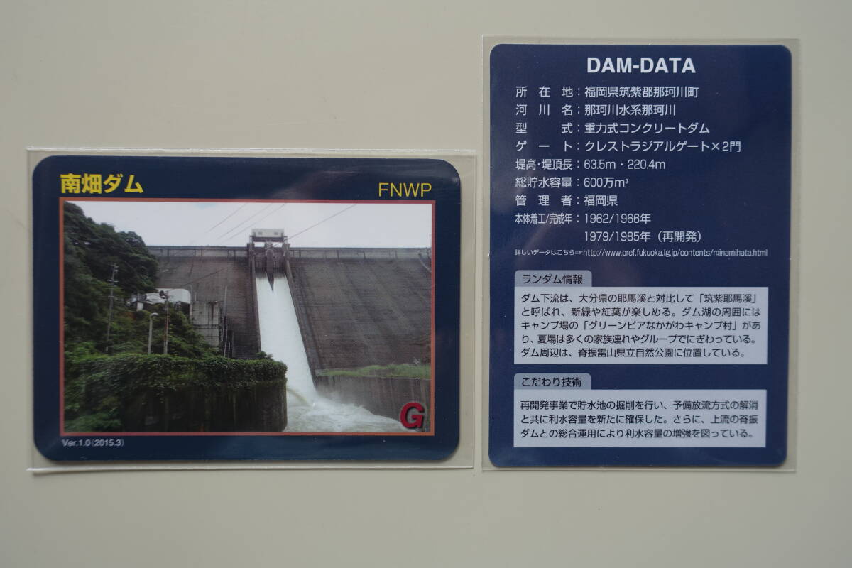 ダムカードまとめ売り400〜500枚くらい 呑吐ダムダム ダムカード Ver4.0（2023.06）兵庫県 - メルカリ