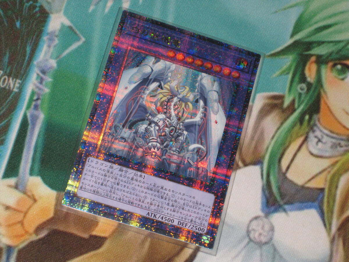 遊戯王 CF01-JP000クオシク 25thシークレット COMPLETE FILE -白の物語-