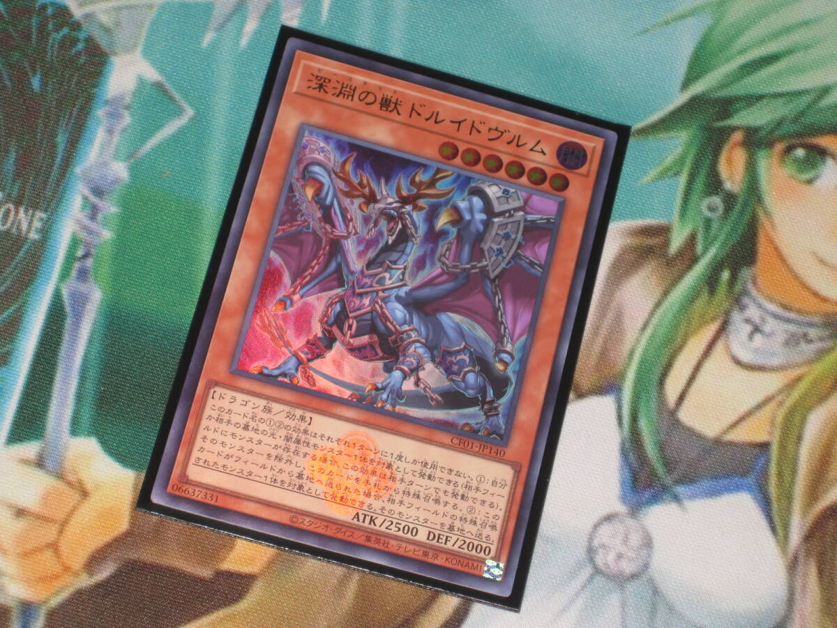 遊戯王 CF01-JP140エンブレムウルトラ 即決 COMPLETE FILE -白の物語