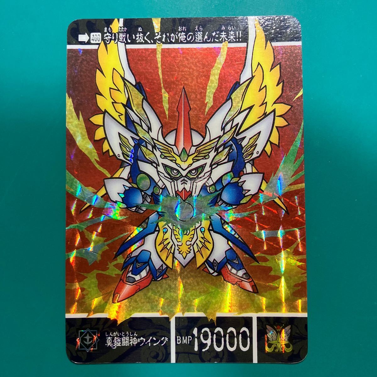 400 真鎧闘神ウイング 騎士ウイングガンダム SDガンダム 400 真鎧闘神ウイング 騎士ウイングガンダム SDガンダム