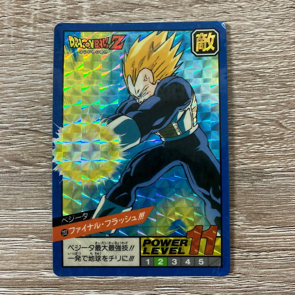 ドラゴンボールZ ドラゴンボール カードダス スーパーバトル 232 ドラゴンボールZ ドラゴンボール カードダス スーパーバトル 232