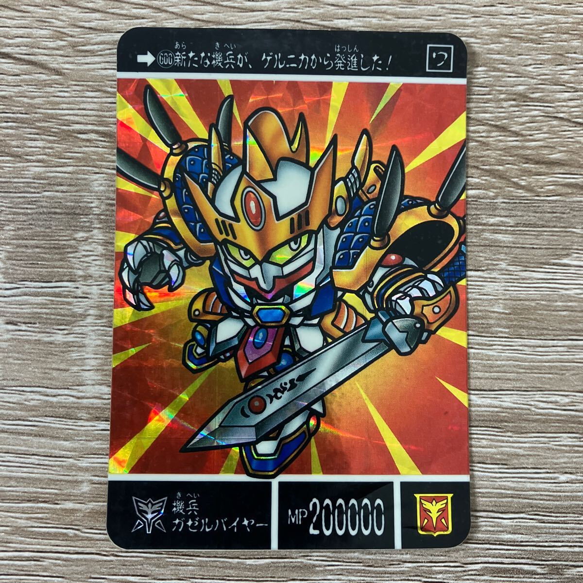 PSA10 機甲神伝説 2弾 六体の機甲神 カードダス 30th SDガンダム
