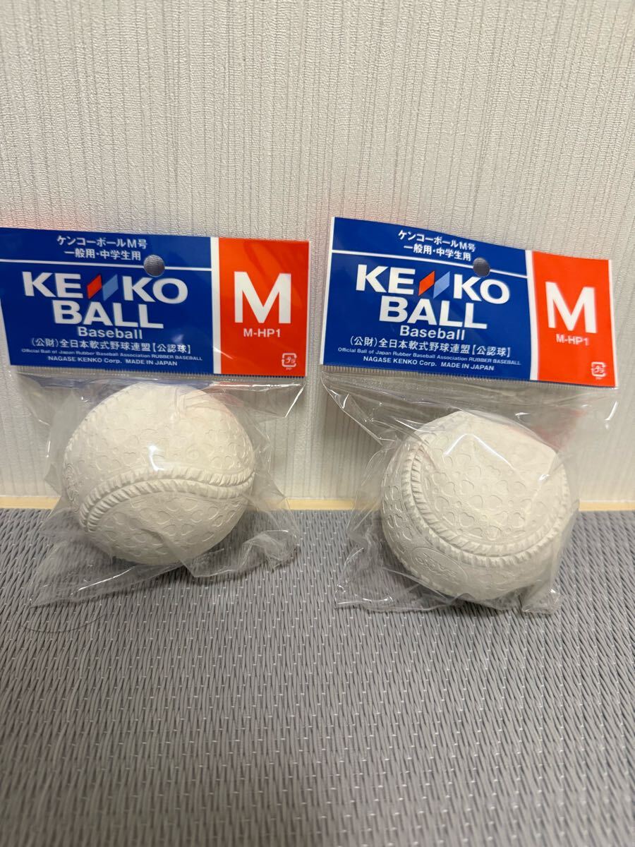 新品 KEIKO BALL 軟式野球ボール M号 2個セット 中学|Yahoo 新品 KEIKO BALL 軟式野球ボール M号 2個セット 中学|Yahoo