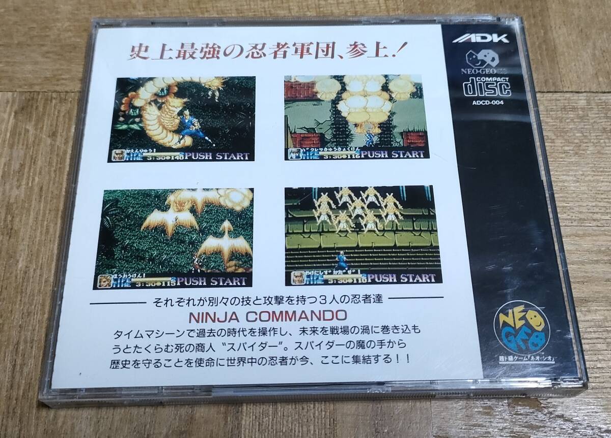 ニンジャコマンドー ネオジオCD 中古美品 動作未確認 ADK NINJA ニンジャコマンドー ネオジオCD 中古美品 動作未確認 ADK NINJA