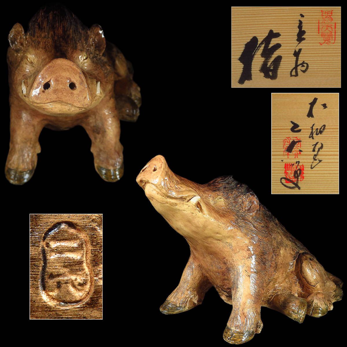 SAKURAYA】希少品 細密彫刻【干支 猪 亥 置物/二六焼 松柏庵 SAKURAYA】希少品 細密彫刻【干支 猪 亥 置物/二六焼 松柏庵