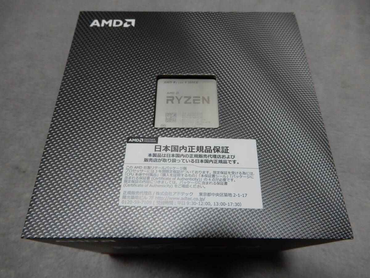 AMD Ryzen 9 3900X BOX