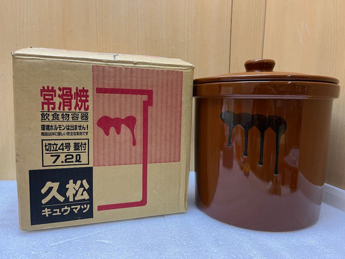 RE3468 久松 常滑焼 壺 4号 蓋付き 7.2L 飲食物容器 陶器 梅干し RE3468 久松 常滑焼 壺 4号 蓋付き 7.2L 飲食物容器 陶器 梅干し