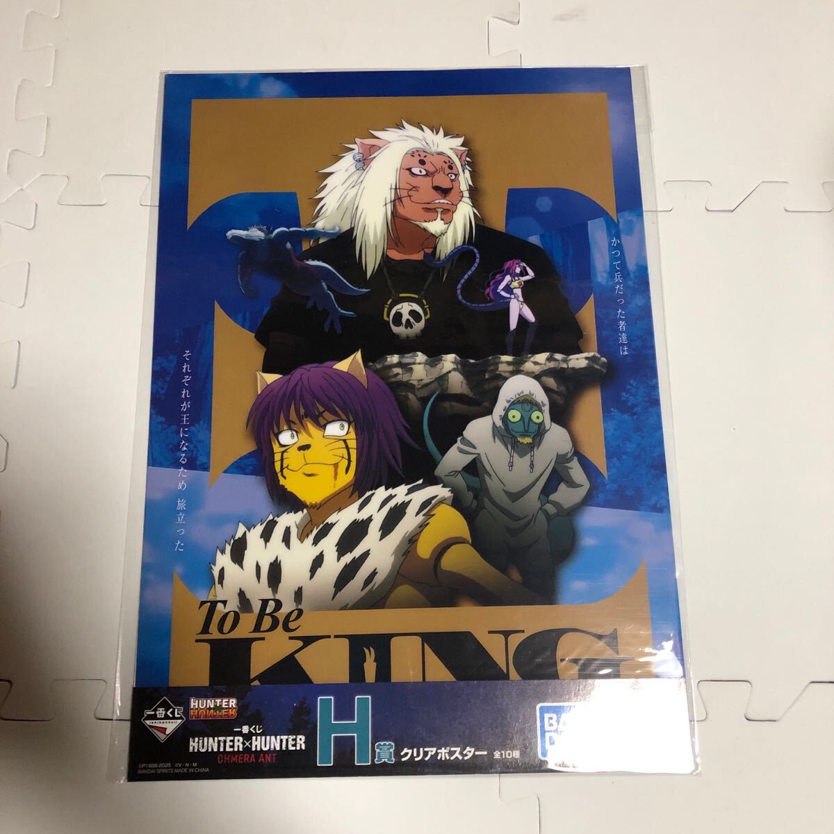 幻影旅団 ザザン H賞 クリアポスター 一番くじ ハンターハンター