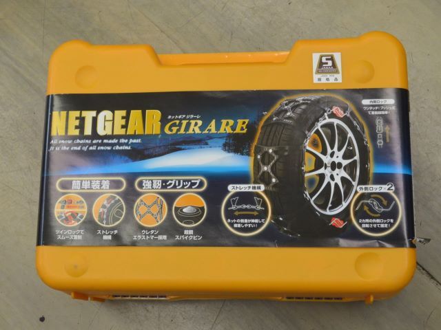 未使用品 KEIKA NET GEAR GIRARE ネットギア ジラーレ GN11 非金屬タイヤチェーン 195/65R15 195/55R16 205/50R15 205/50R16