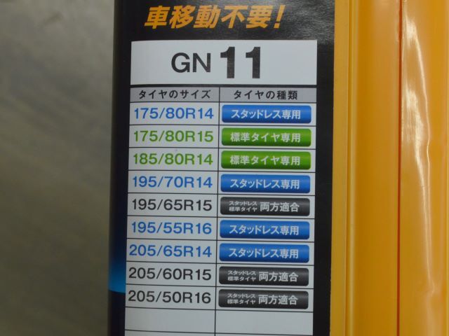 未使用品 KEIKA NET GEAR GIRARE ネットギア ジラーレ GN11 非金屬タイヤチェーン 195/65R15 195/55R16 205/50R15 205/50R16