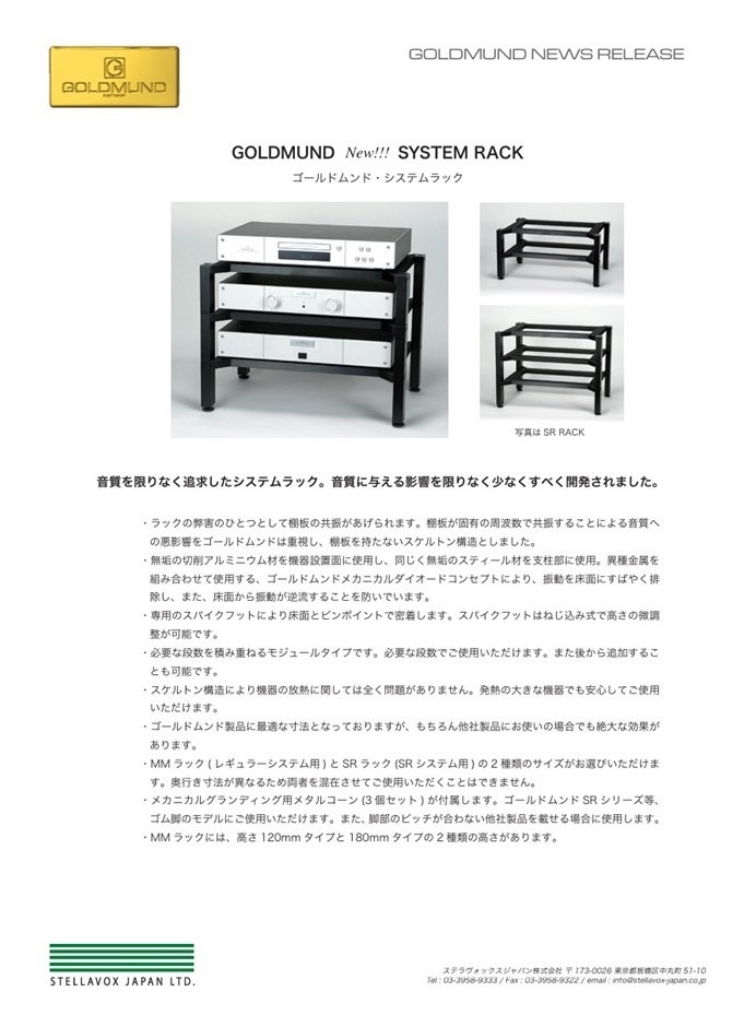 ラックのカタログです