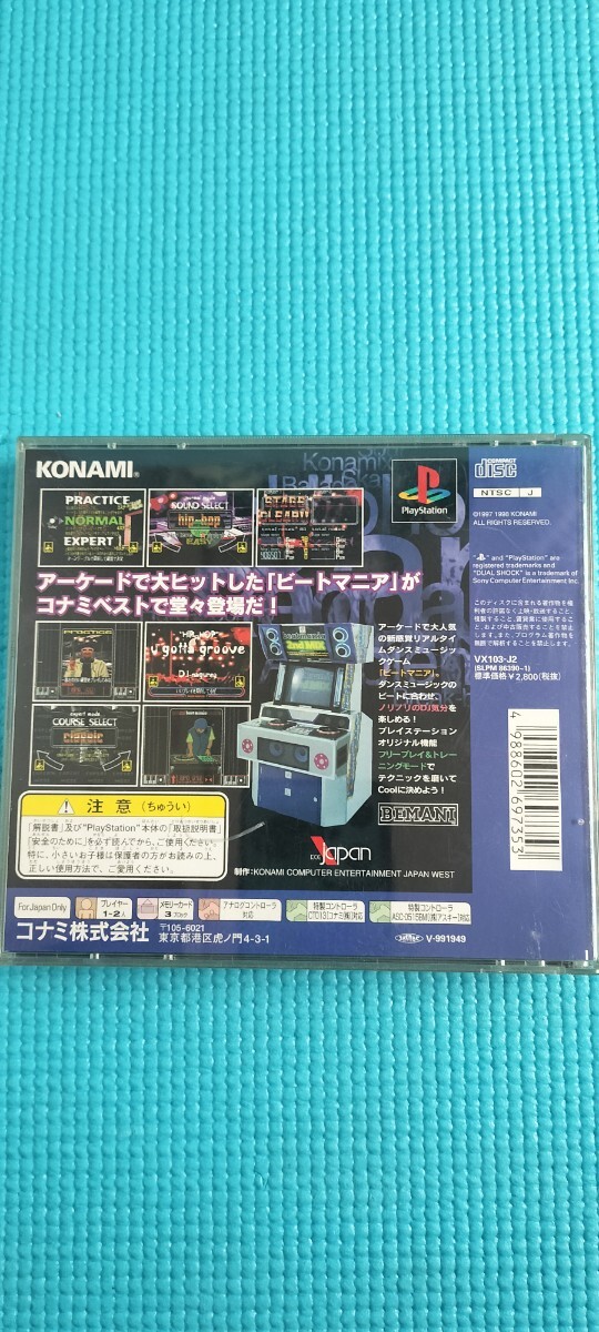 PS1 ASCII свекла любитель специальный контроллер soft имеется 