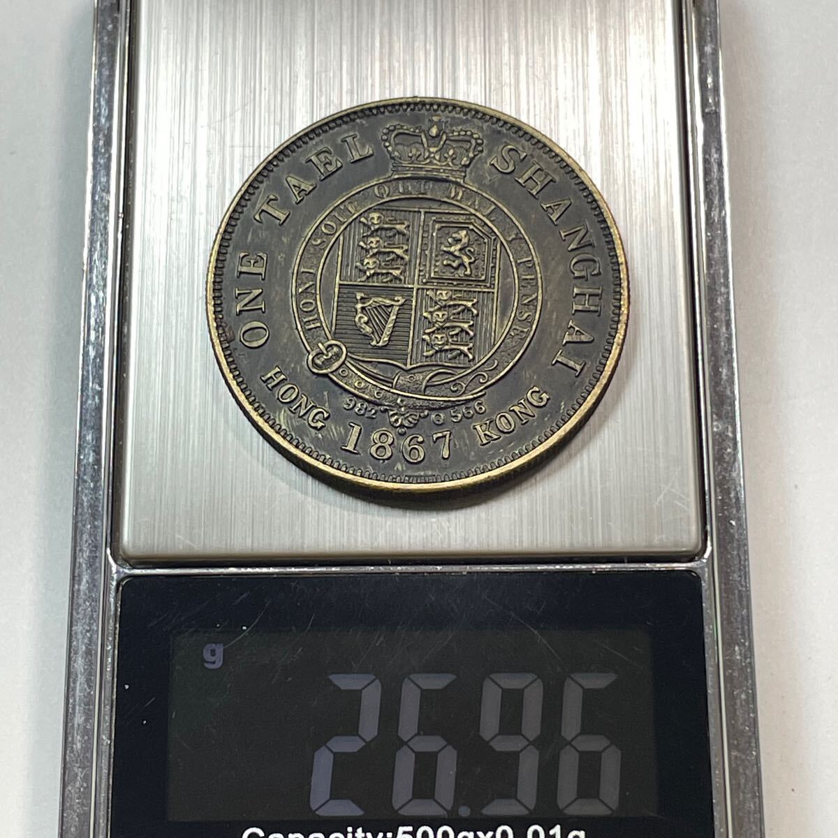 近代中国 硬貨 古銭 香港鋳幣局 1867年 上海一両 龍紋 コイン 重