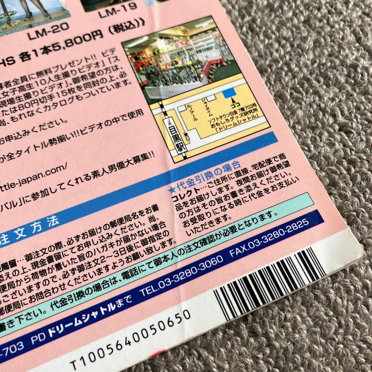 東京三世社 セーラーメイトDX増刊 パンストドリーム 2冊まとめ 東京三世社 セーラーメイトDX増刊 パンストドリーム 2冊まとめ