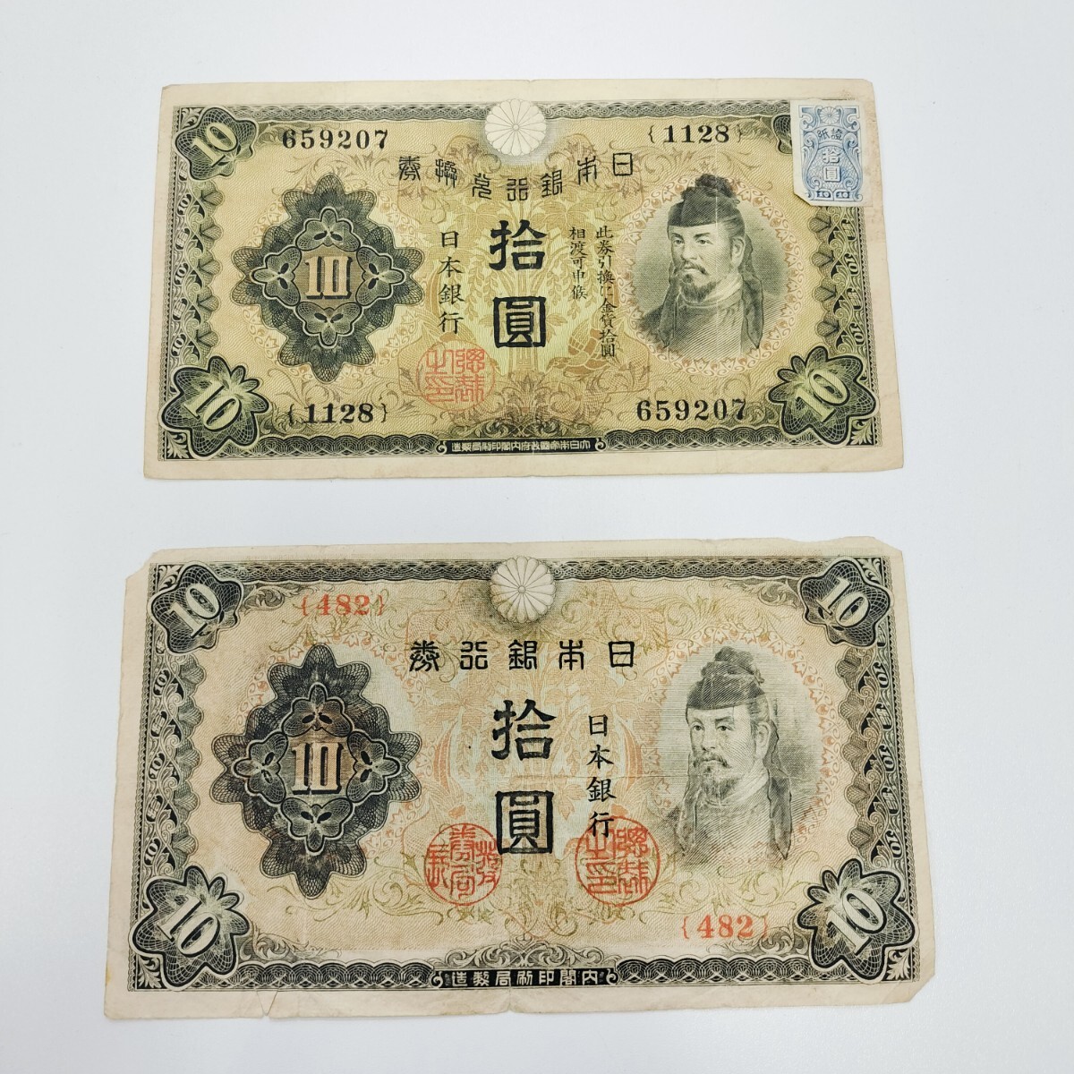 和気清麻呂 10円札 日本銀行券 証紙 1次 3次 古紙幣 旧札 古銭 和気清麻呂 10円札 日本銀行券 証紙 1次 3次 古紙幣 旧札 古銭