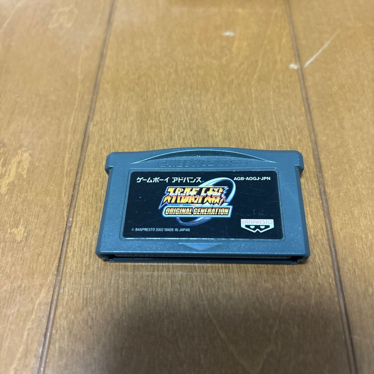 【GBA】スーパロボット大戦　ソフトのみ 動作確認済 ゲームボーイアドバンス