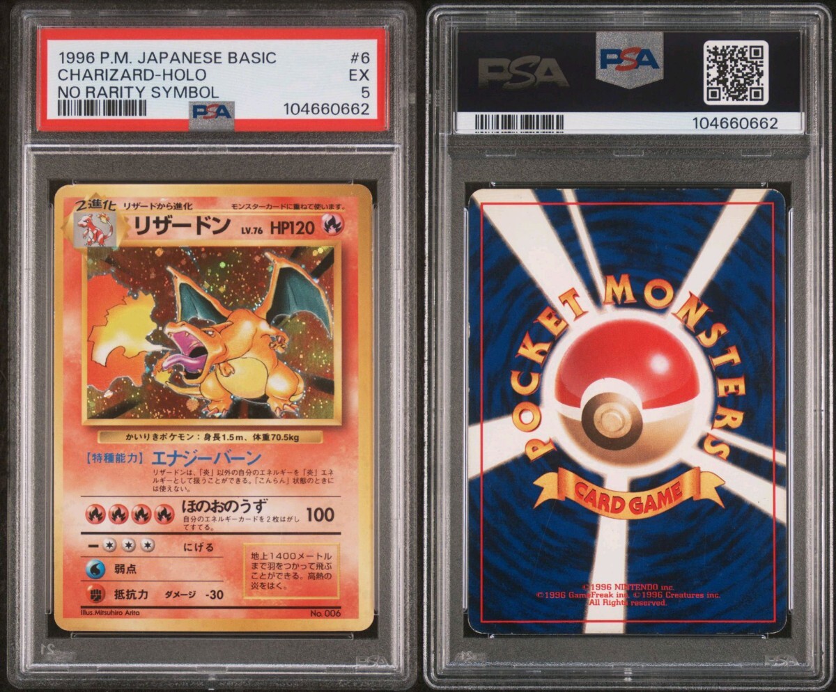 ポケモンカード リザードン 旧裏 初版 マークなし かいりき ポケモンカード リザードン 旧裏 初版 マークなし かいりき