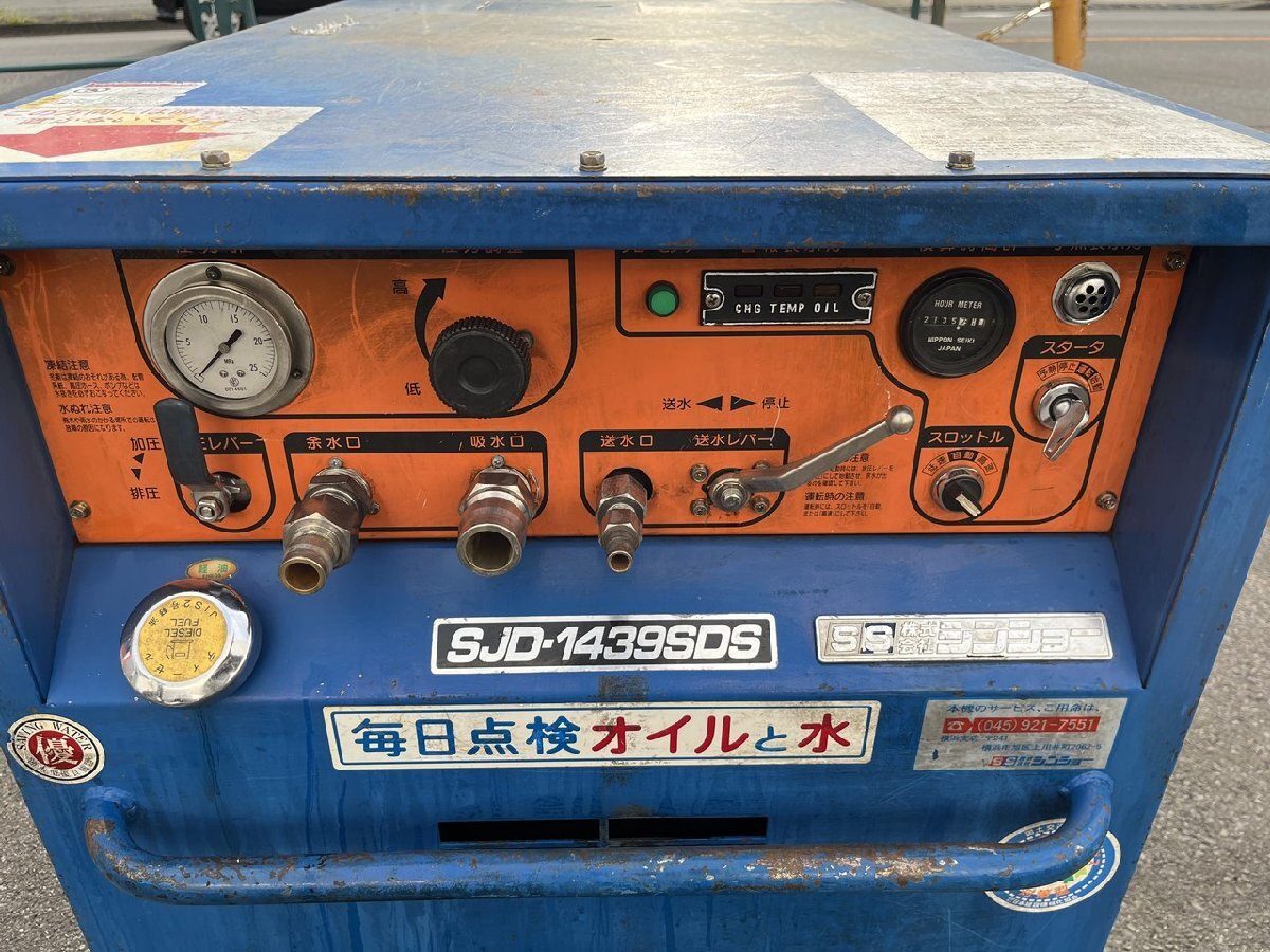 Shinsho シンショー 14MPa 39L/min ディーゼルエンジン式高圧 Shinsho シンショー 14MPa 39L/min ディーゼルエンジン式高圧