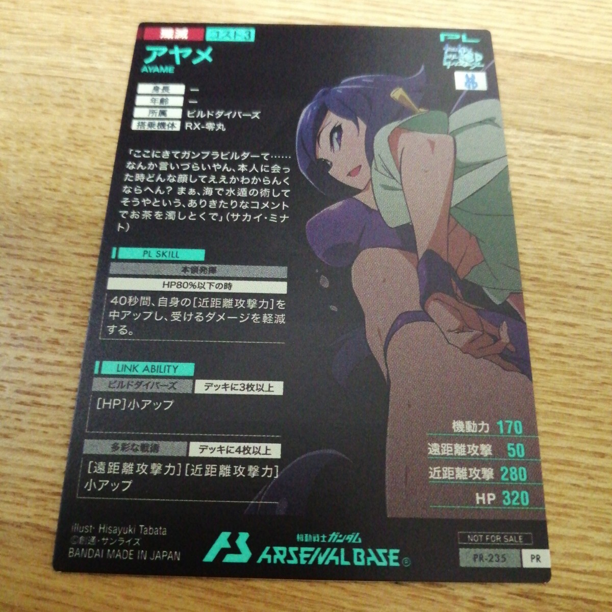 機動戦士ガンダム　アーセナルベース　UNITRIBE　サマーフェスティバル2024　PR-235　アヤメ_画像2