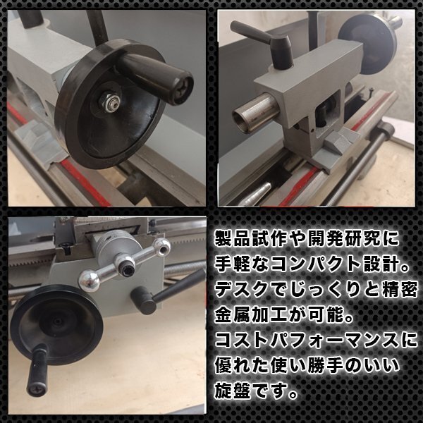 ▽卓上 ミニ旋盤 350 mm デジタル 回転計 製品試作 精密金属 ▽卓上 ミニ旋盤 350 mm デジタル 回転計 製品試作 精密金属
