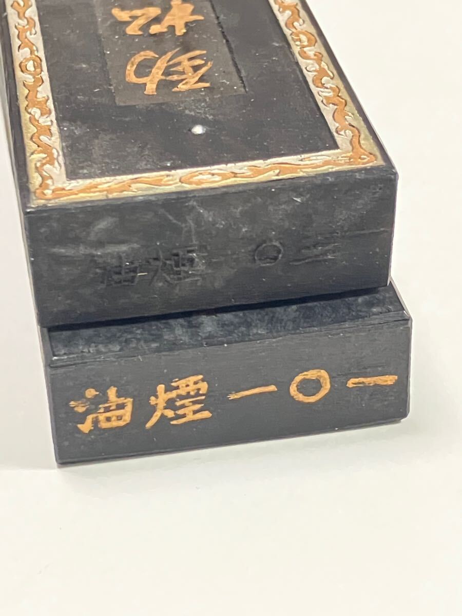 上海墨厂 「鉄斎翁書画宝墨」「勁松迎風」 中国墨 2本セット 上海墨厂 「鉄斎翁書画宝墨」「勁松迎風」 中国墨 2本セット