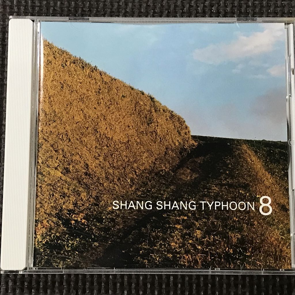 上々颱風(fēng) SHANG SHANG TYPHOON 8 CD