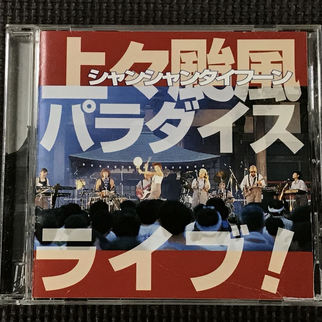上々颱風(fēng) パラダイスライブ! CD　