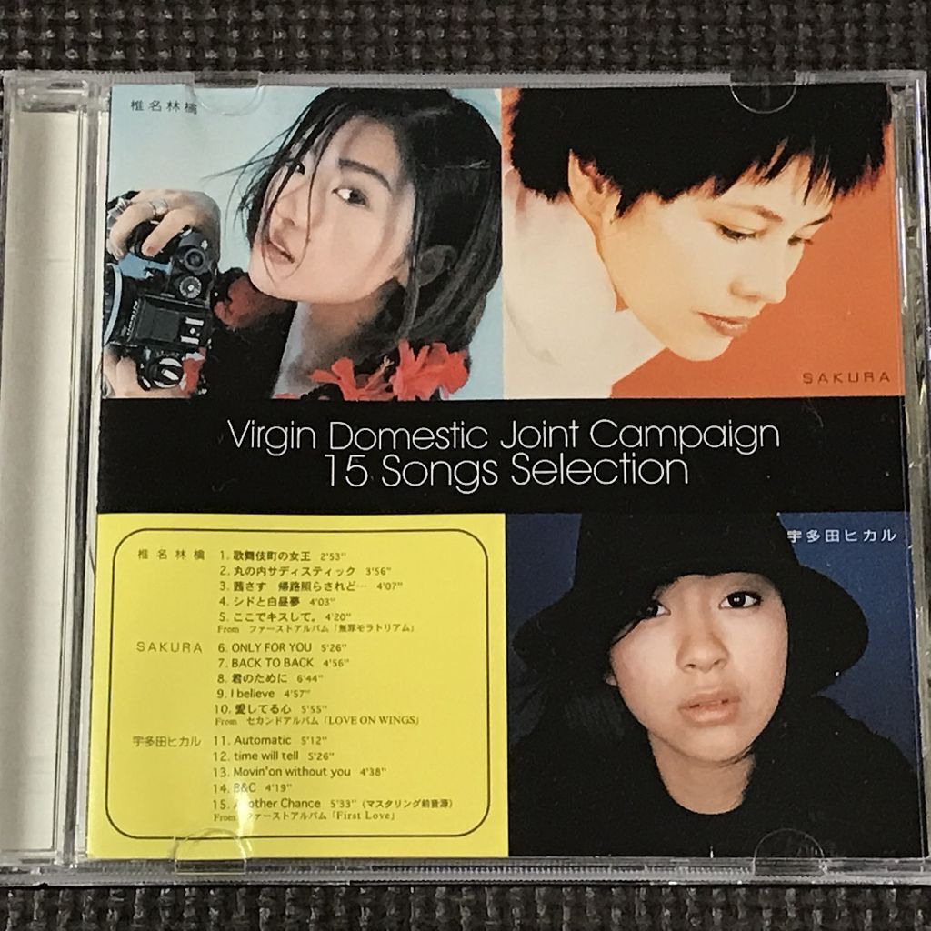 【メーカー直売】 Virgin Domestic Joint Campaign 15 Songs Selection SPCD1687 邦楽