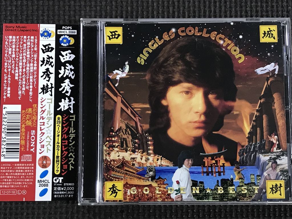 西城秀樹 ゴールデン ベスト シングルコレクション GOLDEN BEST