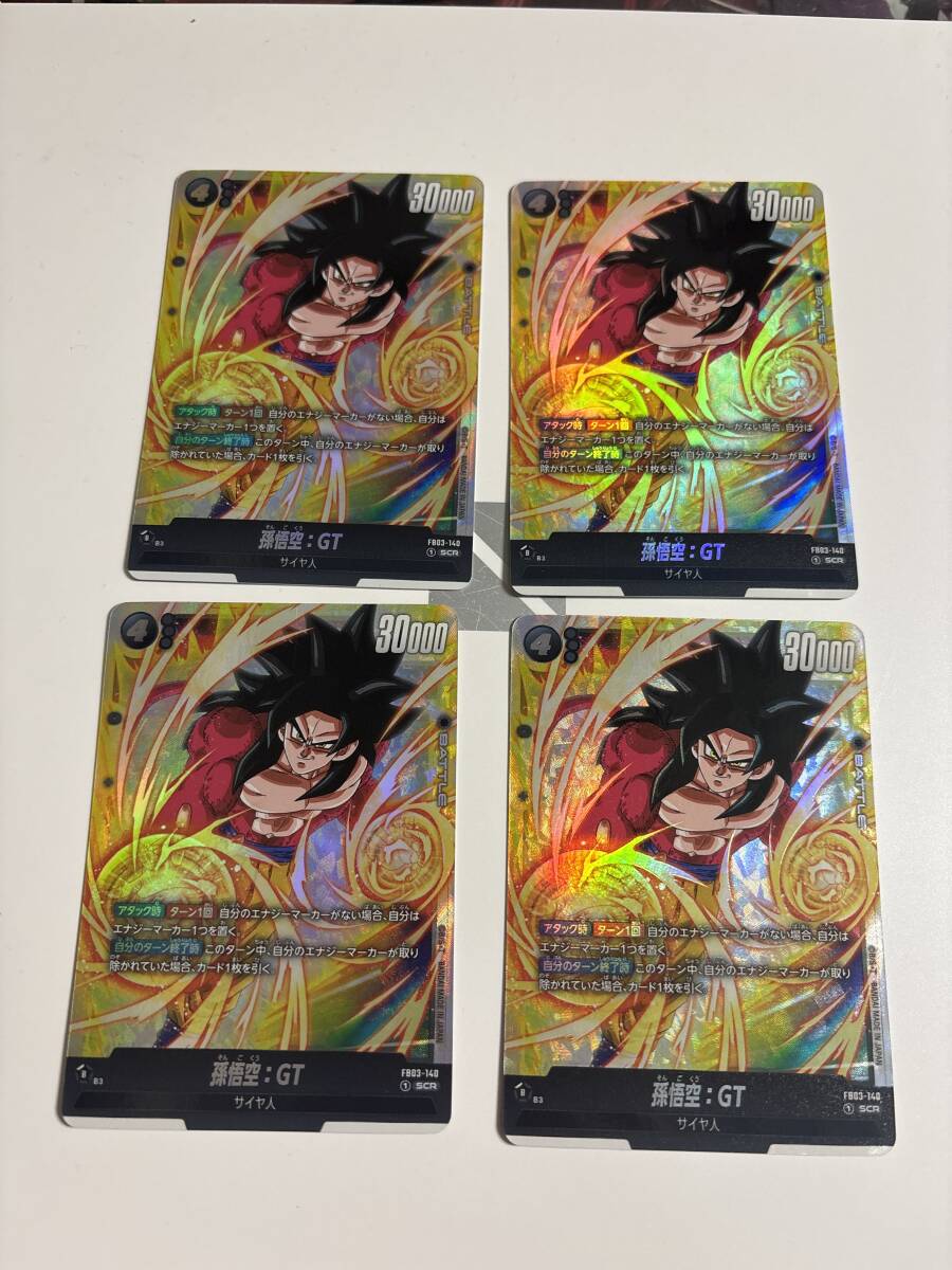 孫悟空 スーパーサイヤ人4 GT SCR ドラゴンボール 怒りの咆哮 孫悟空 スーパーサイヤ人4 GT SCR ドラゴンボール 怒りの咆哮