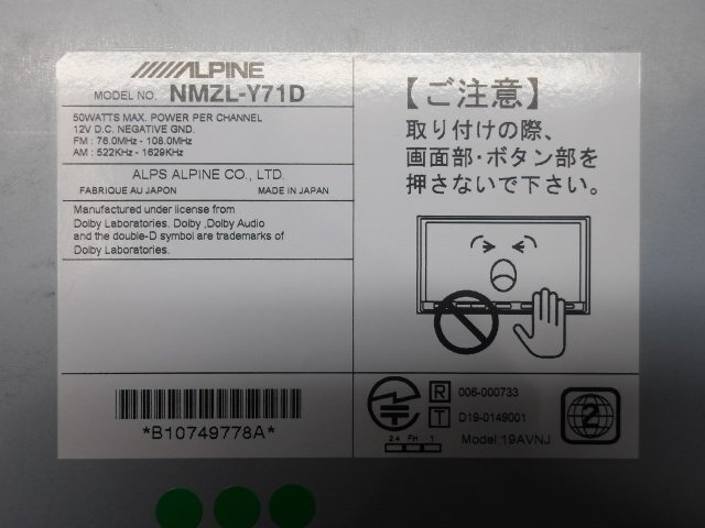 中古 ダイハツ純正 NMZL-Y71D 08545-K9141 2022年地図 プレミアムメモリーナビ/DVD/Bluetooth/フルセグ 9インチ トール M900S(棚1517-D201)