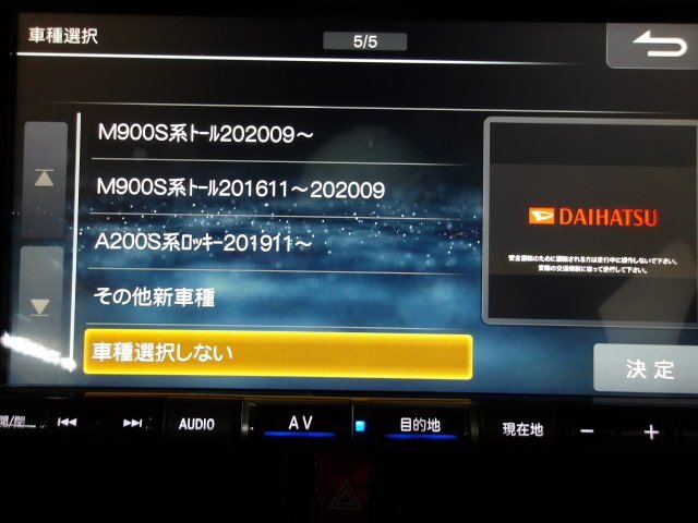 中古 ダイハツ純正 NMZL-Y71D 08545-K9141 2022年地図 プレミアムメモリーナビ/DVD/Bluetooth/フルセグ 9インチ トール M900S(棚1517-D201)