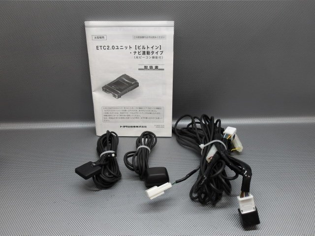 中古 トヨタ純正 ETC 2.0 08686-00660 普通自動車登録 プリウス 中古 トヨタ純正 ETC 2.0 08686-00660 普通自動車登録 プリウス