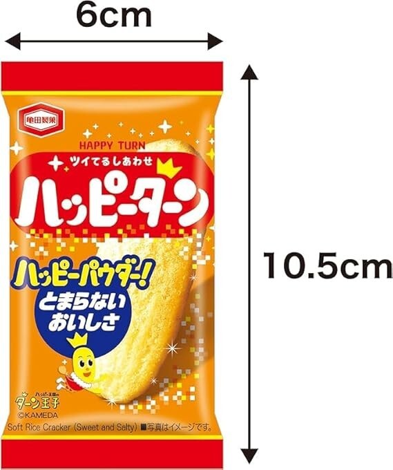 送料無(wú)料　亀田制菓　ハッピーターンミニ　3０個(gè)セット 便利な個(gè)包裝(#^^#) b