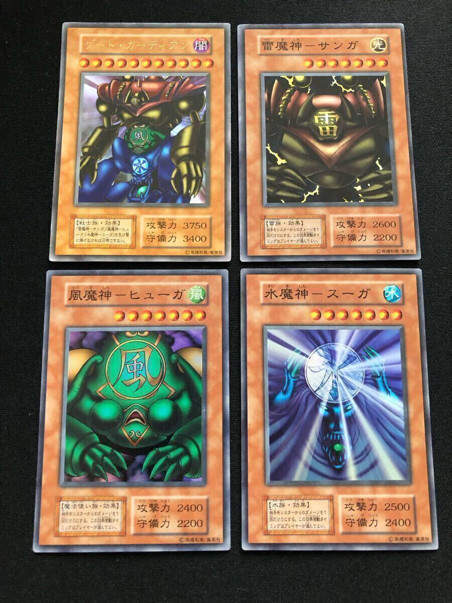 遊戯王 初期 ゲートガーディアン 風魔神ヒューガ 水魔神スーガ 遊戯王 初期 ゲートガーディアン 風魔神ヒューガ 水魔神スーガ