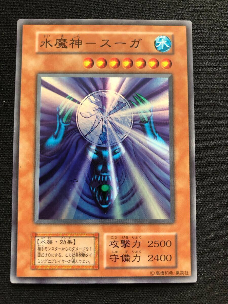 遊戯王 初期 ゲートガーディアン 風魔神ヒューガ 水魔神スーガ 遊戯王 初期 ゲートガーディアン 風魔神ヒューガ 水魔神スーガ