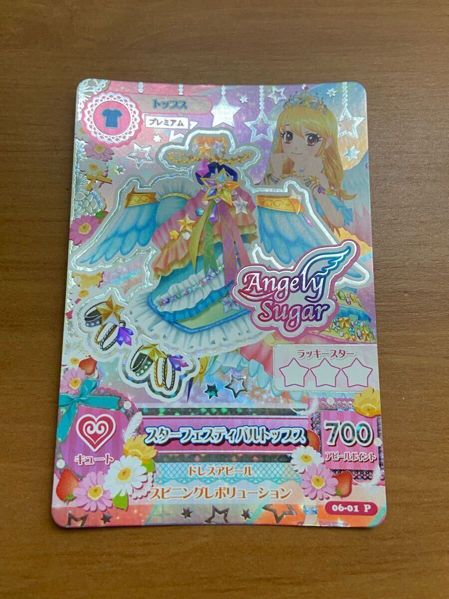 アイカツ アイカツカード データカードダス PR スター アイカツ アイカツカード データカードダス PR スター