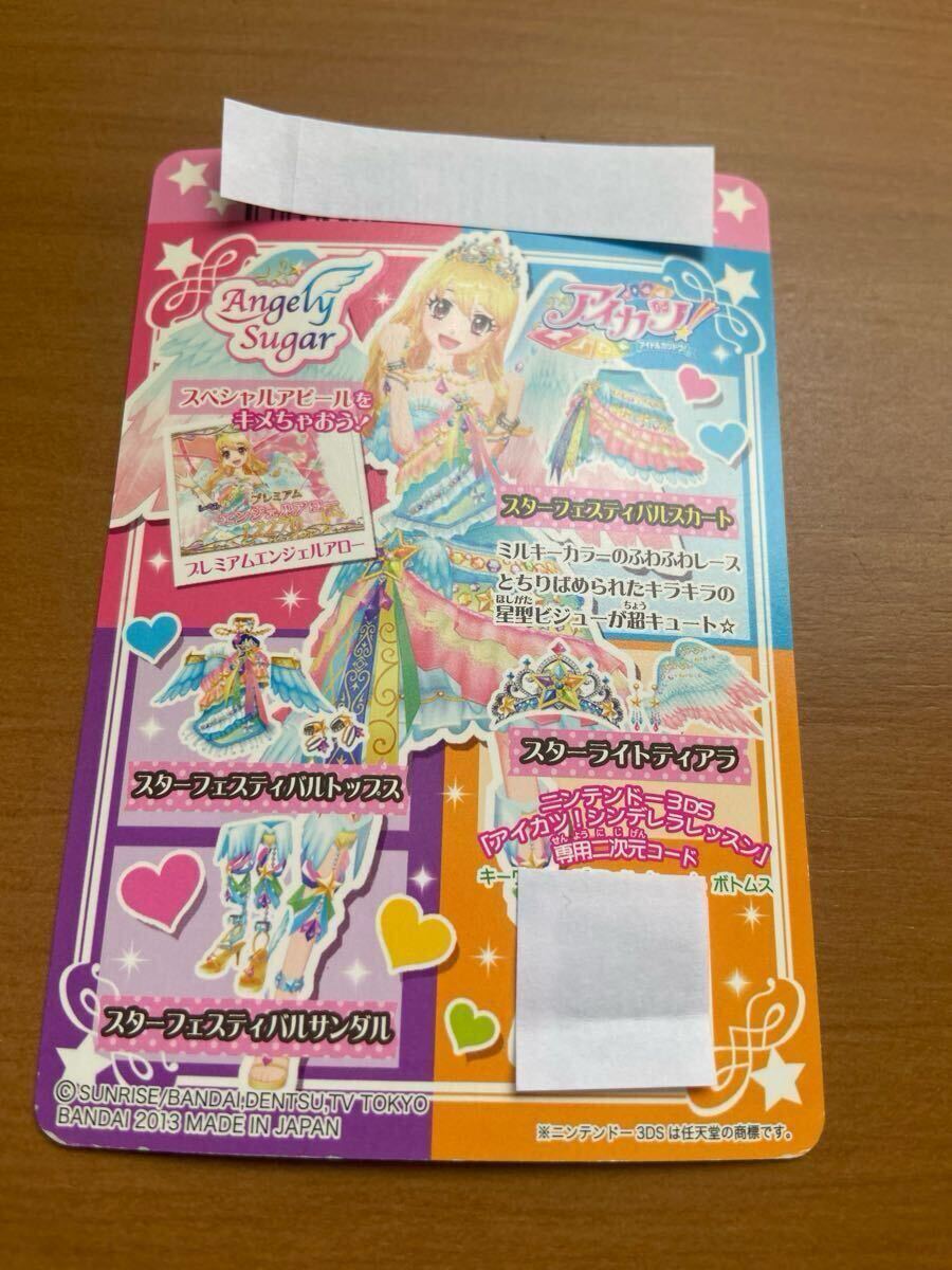 アイカツ アイカツカード データカードダス PR スター アイカツ アイカツカード データカードダス PR スター