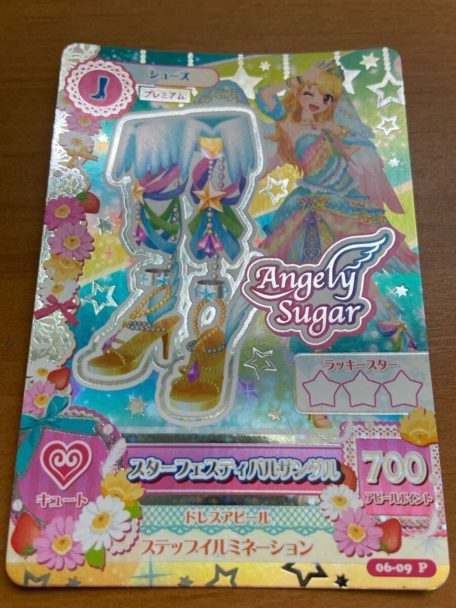 アイカツ アイカツカード データカードダス PR スター アイカツ アイカツカード データカードダス PR スター